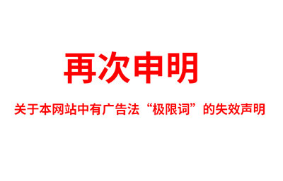 關(guān)于極限詞、絕對性用詞與功能性用